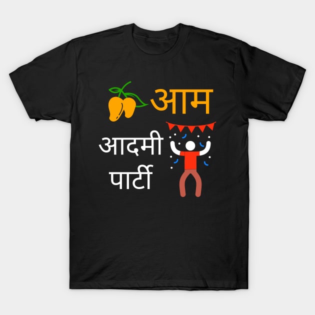 Aam Aadmi Party Funny Hindi Trending Joke Pun T-Shirt by BrightShadow